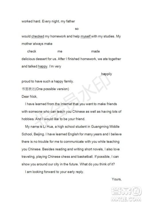 学生双语报2019-2020学年高一RX版广东专版第1期测试题参考答案