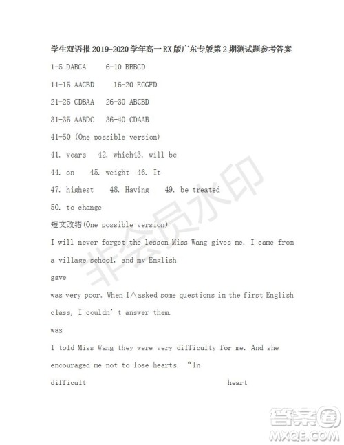学生双语报2019-2020学年高一RX版广东专版第2期测试题参考答案