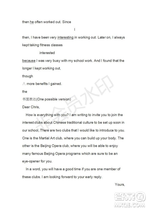 学生双语报2019-2020学年高一RX版广东专版第3期测试题参考答案 学生双语报2019-2020学年高一RX版广东专版第3期测试题参考答案