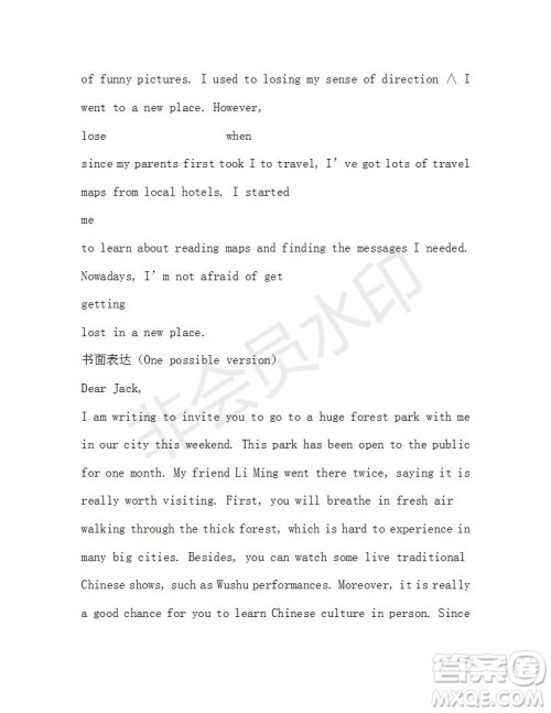 学生双语报2019-2020学年高一RX版广东专版第4期测试题参考答案 学生双语报2019-2020学年高一RX版广东专版第4期测试题参考答案