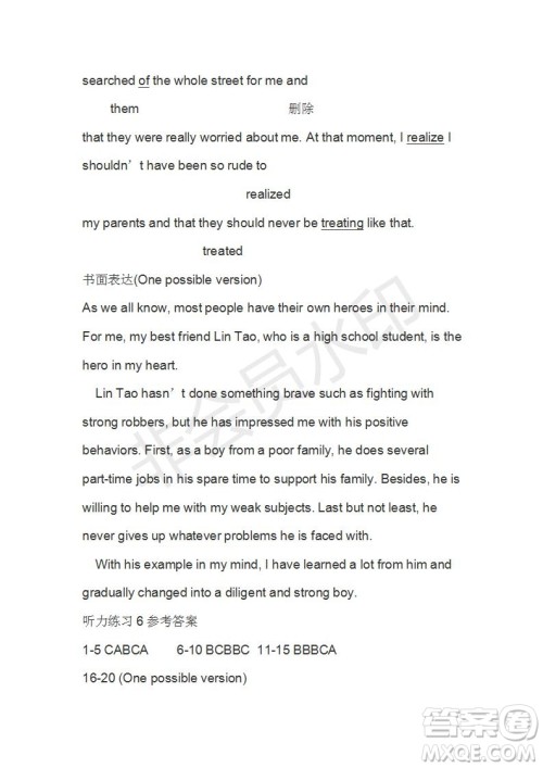 学生双语报2019-2020学年高一RX版广东专版第6期测试题参考答案 学生双语报2019-2020学年高一RX版广东专版第6期测试题参考答案