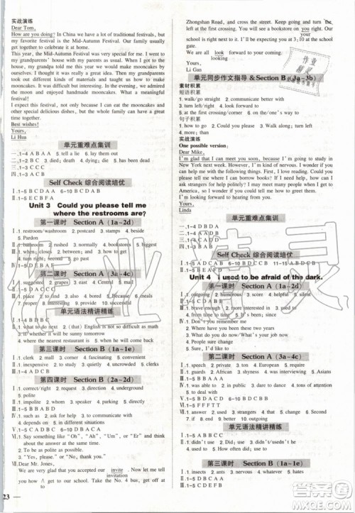 2019年状元成才路创优作业英语九年级上册人教版参考答案