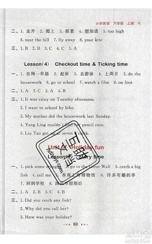 2019年53随堂测小学英语六年级上册译林版参考答案 2019年53随堂测小学英语六年级上册译林版参考答案