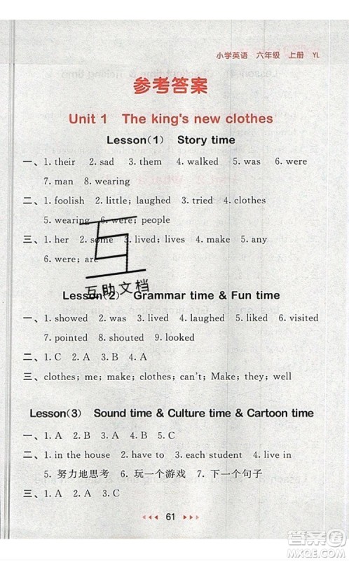 2019年53随堂测小学英语六年级上册译林版参考答案 2019年53随堂测小学英语六年级上册译林版参考答案