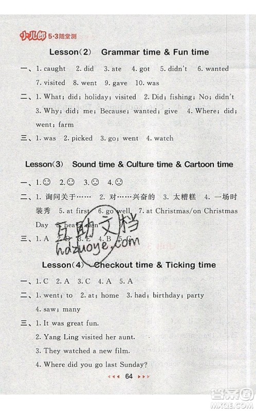 2019年53随堂测小学英语六年级上册译林版参考答案 2019年53随堂测小学英语六年级上册译林版参考答案