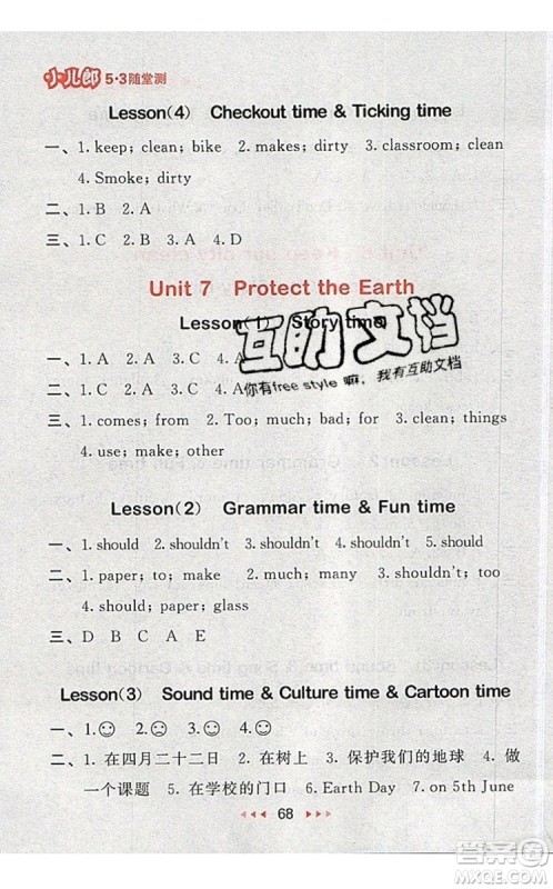 2019年53随堂测小学英语六年级上册译林版参考答案 2019年53随堂测小学英语六年级上册译林版参考答案