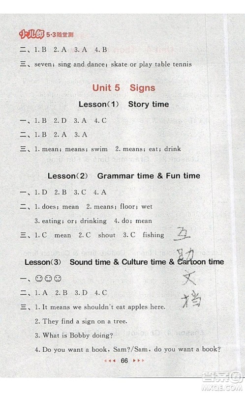 2019年53随堂测小学英语六年级上册译林版参考答案 2019年53随堂测小学英语六年级上册译林版参考答案