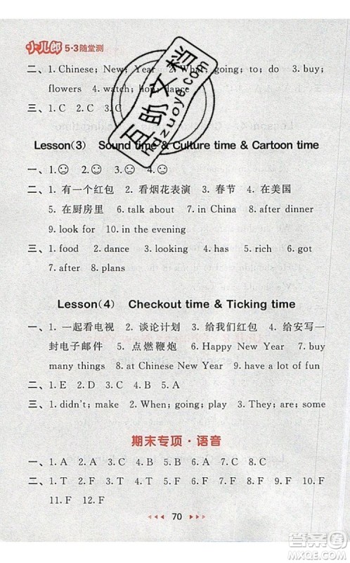 2019年53随堂测小学英语六年级上册译林版参考答案 2019年53随堂测小学英语六年级上册译林版参考答案