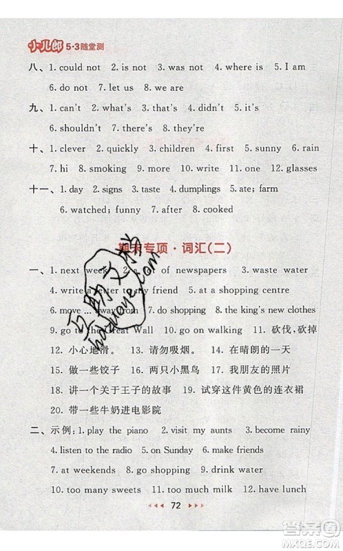 2019年53随堂测小学英语六年级上册译林版参考答案 2019年53随堂测小学英语六年级上册译林版参考答案