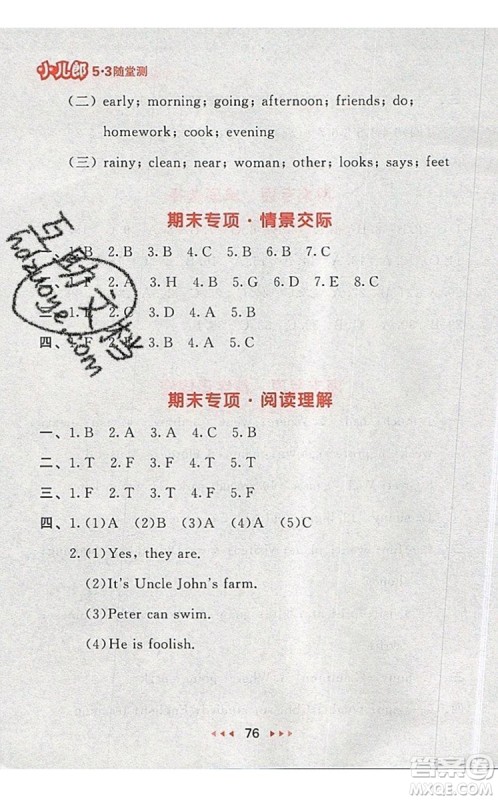 2019年53随堂测小学英语六年级上册译林版参考答案