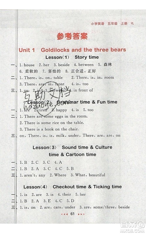 2019年53随堂测小学英语五年级上册译林版参考答案 2019年53随堂测小学英语五年级上册译林版参考答案