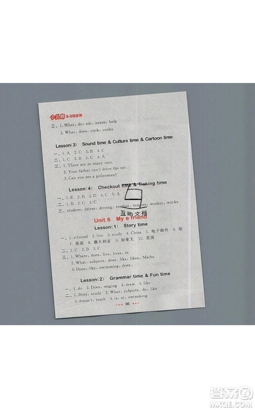 2019年53随堂测小学英语五年级上册译林版参考答案 2019年53随堂测小学英语五年级上册译林版参考答案