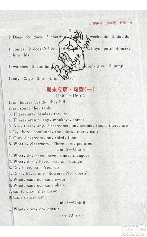 2019年53随堂测小学英语五年级上册译林版参考答案 2019年53随堂测小学英语五年级上册译林版参考答案