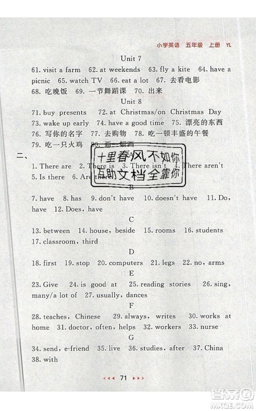 2019年53随堂测小学英语五年级上册译林版参考答案 2019年53随堂测小学英语五年级上册译林版参考答案