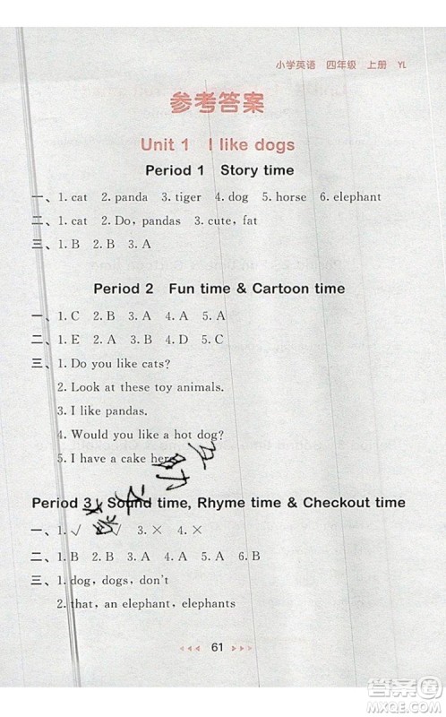 2019年53随堂测小学英语四年级上册译林版参考答案 2019年53随堂测小学英语四年级上册译林版参考答案