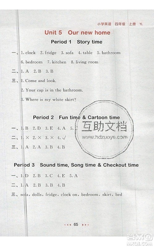 2019年53随堂测小学英语四年级上册译林版参考答案 2019年53随堂测小学英语四年级上册译林版参考答案
