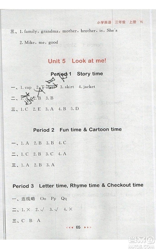 2019年53随堂测小学英语三年级上册译林版参考答案 2019年53随堂测小学英语三年级上册译林版参考答案