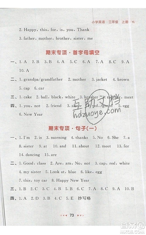 2019年53随堂测小学英语三年级上册译林版参考答案 2019年53随堂测小学英语三年级上册译林版参考答案