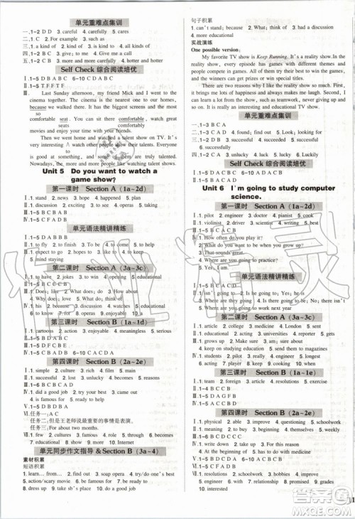 2019年状元成才路创优作业英语八年级上册人教版参考答案 2019年状元成才路创优作业英语八年级上册人教版参考答案