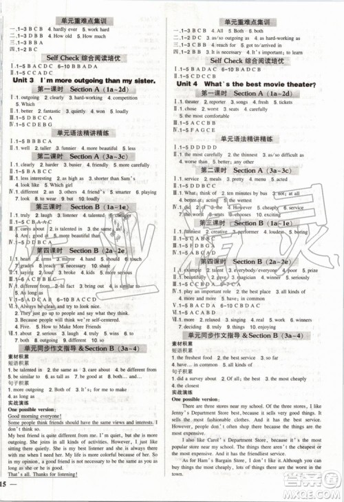 2019年状元成才路创优作业英语八年级上册人教版参考答案 2019年状元成才路创优作业英语八年级上册人教版参考答案