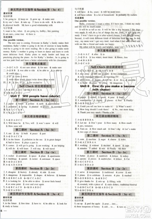 2019年状元成才路创优作业英语八年级上册人教版参考答案 2019年状元成才路创优作业英语八年级上册人教版参考答案