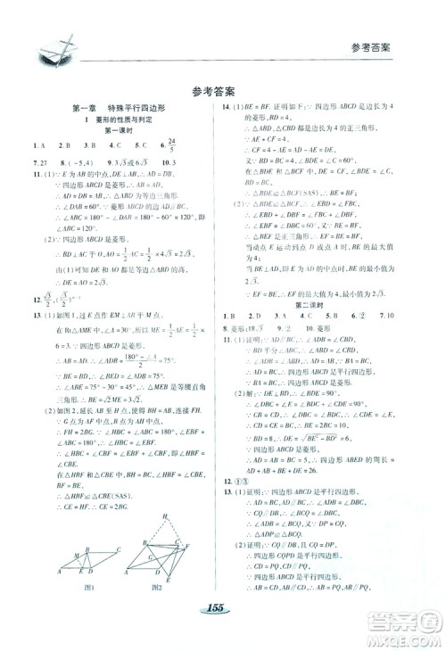 陕西科学技术出版社2019新课标教材同步导练九年级数学上册C版答案 陕西科学技术出版社2019新课标教材同步导练九年级数学上册C版答案