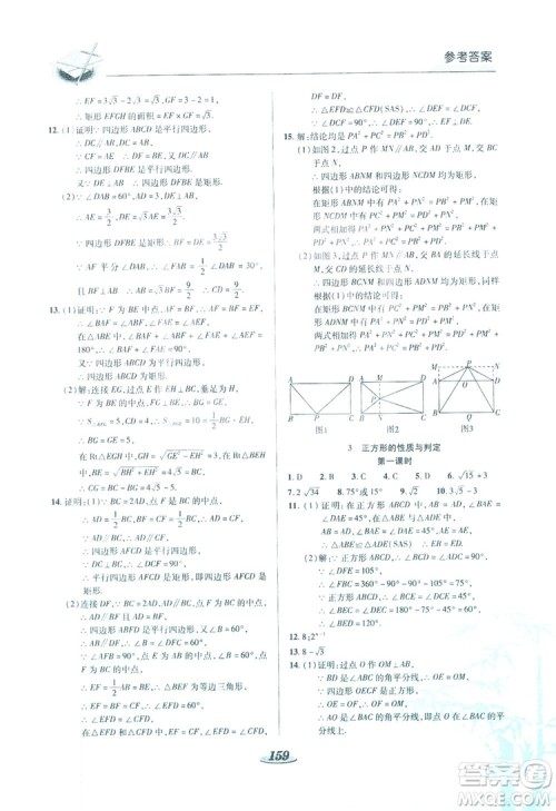 陕西科学技术出版社2019新课标教材同步导练九年级数学上册C版答案