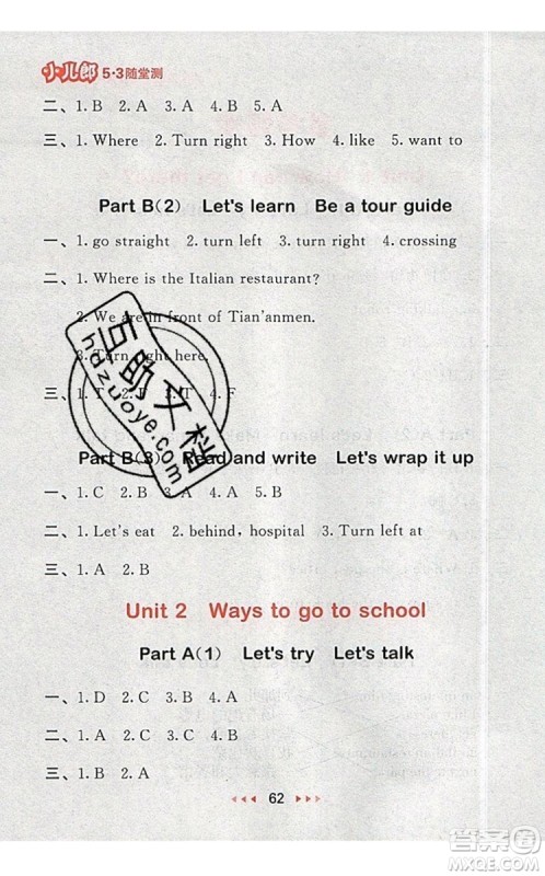 2019年53随堂测小学英语六年级上册人教PEP版参考答案 2019年53随堂测小学英语六年级上册人教PEP版参考答案