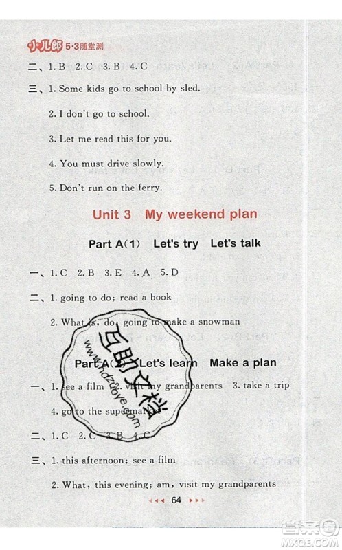 2019年53随堂测小学英语六年级上册人教PEP版参考答案 2019年53随堂测小学英语六年级上册人教PEP版参考答案