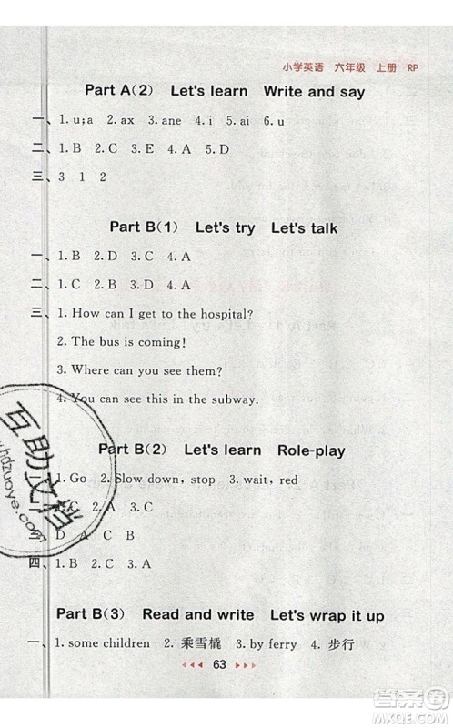 2019年53随堂测小学英语六年级上册人教PEP版参考答案 2019年53随堂测小学英语六年级上册人教PEP版参考答案