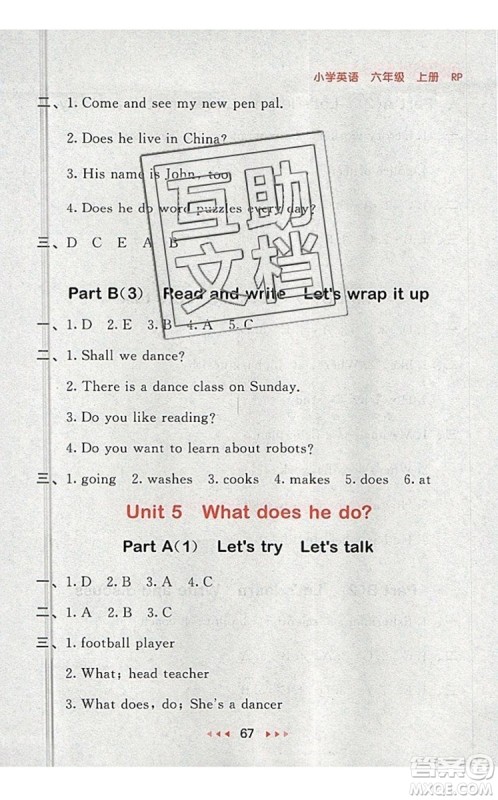 2019年53随堂测小学英语六年级上册人教PEP版参考答案 2019年53随堂测小学英语六年级上册人教PEP版参考答案