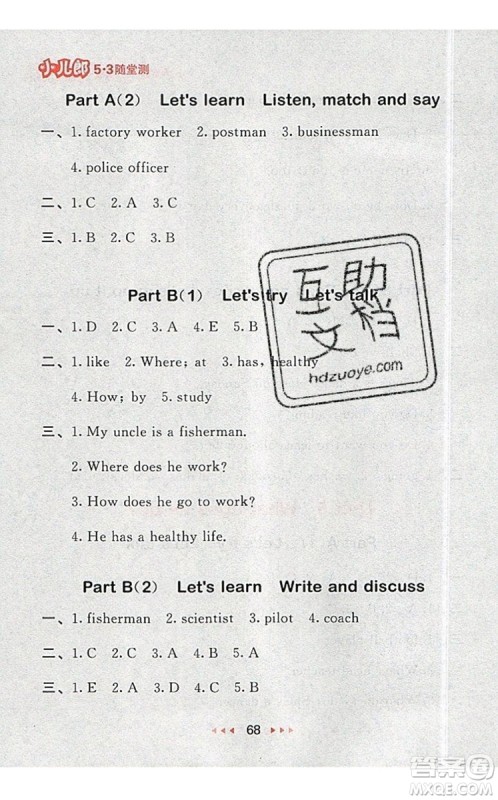 2019年53随堂测小学英语六年级上册人教PEP版参考答案 2019年53随堂测小学英语六年级上册人教PEP版参考答案