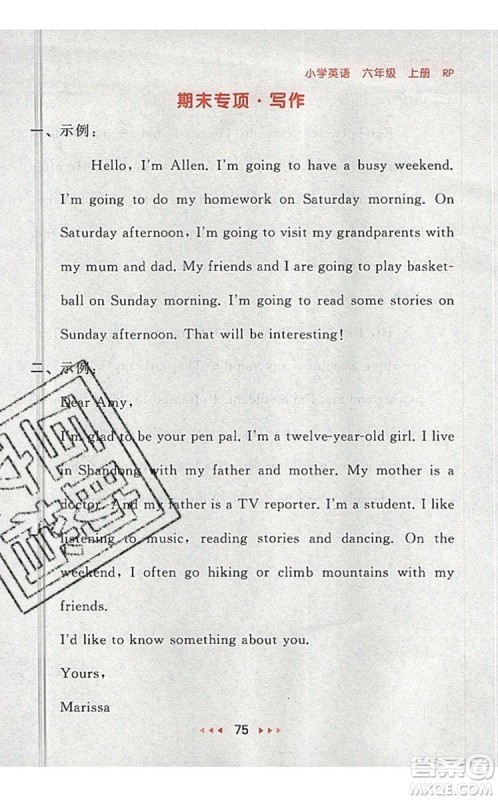 2019年53随堂测小学英语六年级上册人教PEP版参考答案 2019年53随堂测小学英语六年级上册人教PEP版参考答案