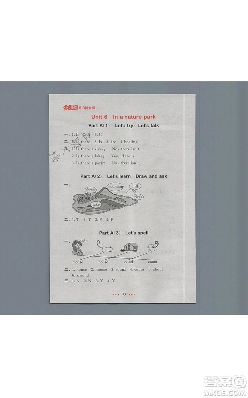 2019年53随堂测小学英语五年级上册人教PEP版参考答案