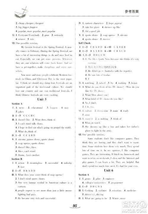 陕西科学技术出版社2019新课标教材同步导练八年级英语上册答案