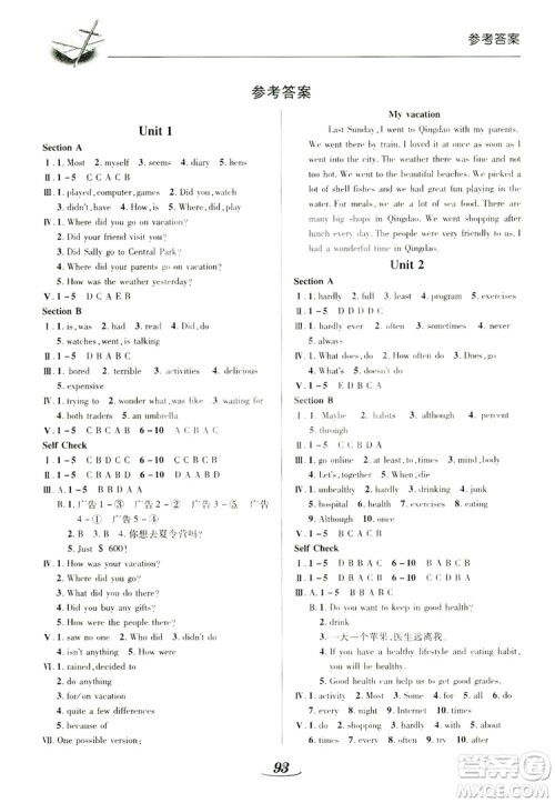 陕西科学技术出版社2019新课标教材同步导练八年级英语上册答案
