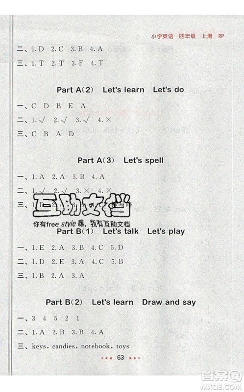 2019年53随堂测小学英语四年级上册人教PEP版参考答案 2019年53随堂测小学英语四年级上册人教PEP版参考答案
