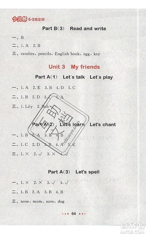 2019年53随堂测小学英语四年级上册人教PEP版参考答案 2019年53随堂测小学英语四年级上册人教PEP版参考答案