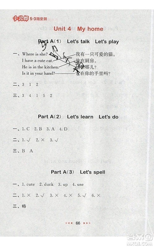 2019年53随堂测小学英语四年级上册人教PEP版参考答案 2019年53随堂测小学英语四年级上册人教PEP版参考答案