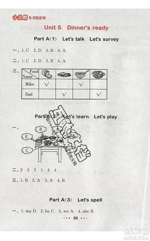2019年53随堂测小学英语四年级上册人教PEP版参考答案 2019年53随堂测小学英语四年级上册人教PEP版参考答案