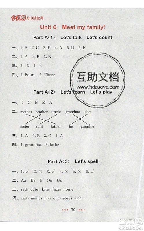 2019年53随堂测小学英语四年级上册人教PEP版参考答案 2019年53随堂测小学英语四年级上册人教PEP版参考答案