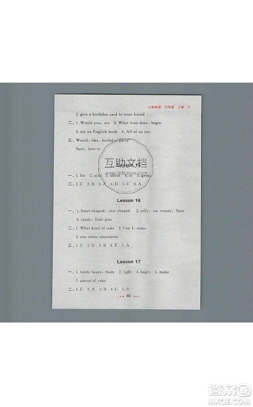 2019年53随堂测小学英语六年级上册精通版参考答案 2019年53随堂测小学英语六年级上册精通版参考答案