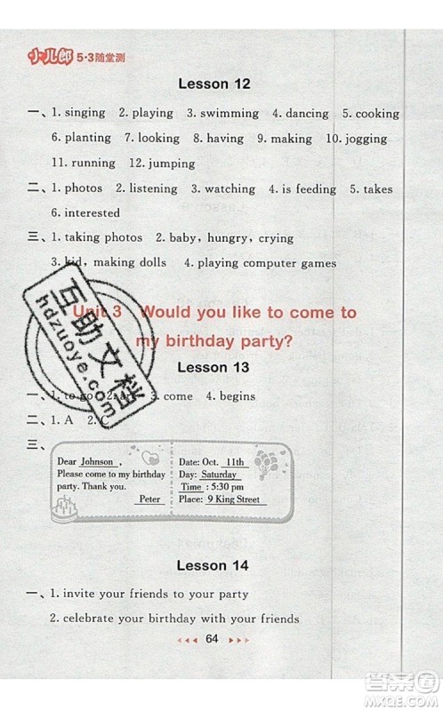 2019年53随堂测小学英语六年级上册精通版参考答案