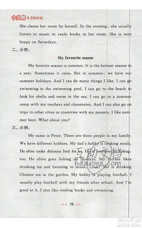 2019年53随堂测小学英语六年级上册精通版参考答案 2019年53随堂测小学英语六年级上册精通版参考答案