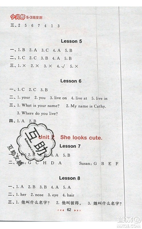 2019年53随堂测小学英语五年级上册精通版参考答案 2019年53随堂测小学英语五年级上册精通版参考答案