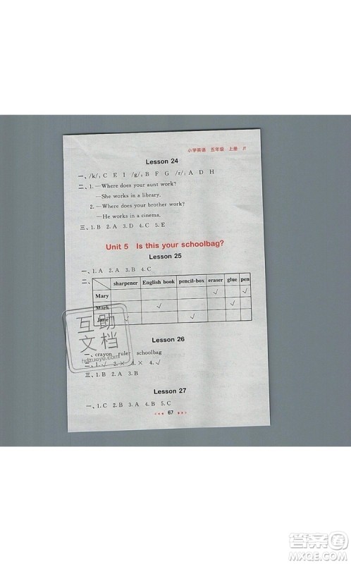 2019年53随堂测小学英语五年级上册精通版参考答案 2019年53随堂测小学英语五年级上册精通版参考答案