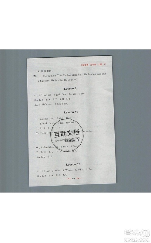 2019年53随堂测小学英语五年级上册精通版参考答案 2019年53随堂测小学英语五年级上册精通版参考答案