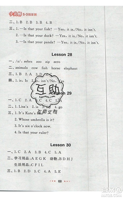 2019年53随堂测小学英语五年级上册精通版参考答案 2019年53随堂测小学英语五年级上册精通版参考答案