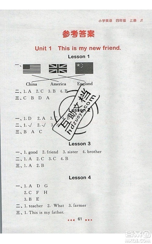 2019年53随堂测小学英语四年级上册精通版参考答案