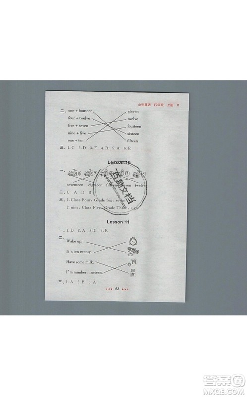 2019年53随堂测小学英语四年级上册精通版参考答案